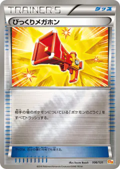 Startling Megaphone No rarity symbol card from Premium Champion Pack