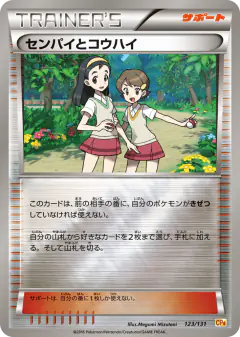 Teammates No rarity symbol card from Premium Champion Pack