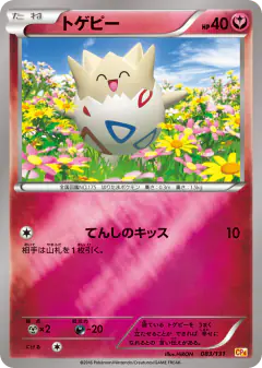 Togepi No rarity symbol card from Premium Champion Pack