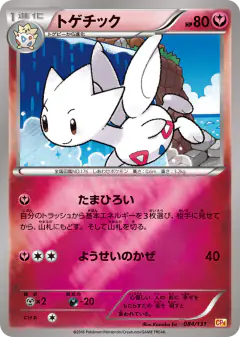 Togetic No rarity symbol card from Premium Champion Pack
