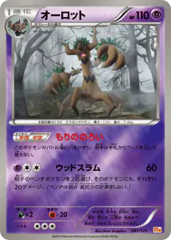 Trevenant No rarity symbol card from Premium Champion Pack