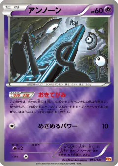 Unown No rarity symbol card from Premium Champion Pack