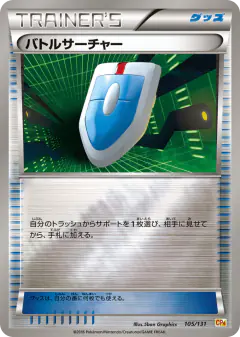 VS Seeker No rarity symbol card from Premium Champion Pack