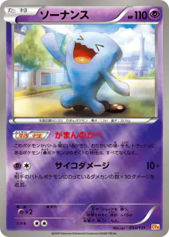 Wobbuffet No rarity symbol card from Premium Champion Pack
