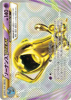 Wobbuffet BREAK No rarity symbol card from Premium Champion Pack