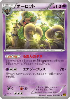Trevenant Uncommon card from Rage of the Broken Heavens