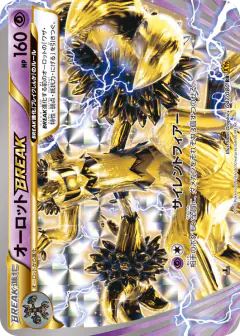 Trevenant BREAK Double Rare (RR) card from Rage of the Broken Heavens