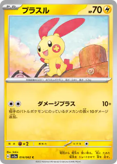 Plusle Common card from Raging Surf