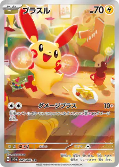 Plusle Art Rare (AR) card from Raging Surf