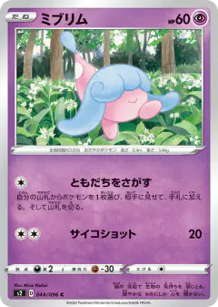 Hatenna Common card from Rebellion Crash