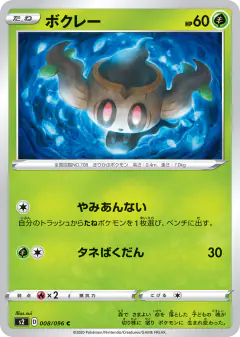Phantump Common card from Rebellion Crash