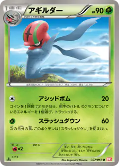 Accelgor Uncommon card from Red Collection