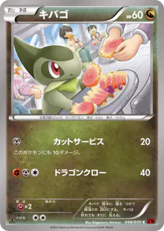 Axew Common card from Red Flash