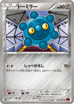 Bronzor Common card from Red Flash