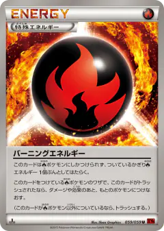 Burning Energy Uncommon card from Red Flash