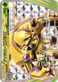 Chesnaught BREAK Double Rare (RR) card from Red Flash