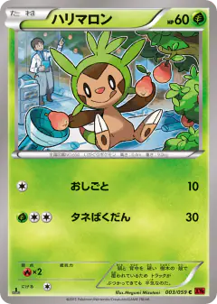 Chespin Common card from Red Flash