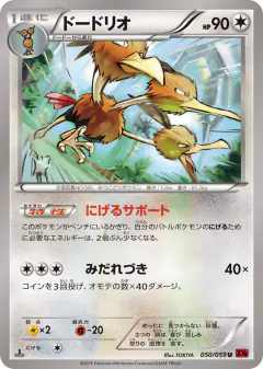 Dodrio Uncommon card from Red Flash