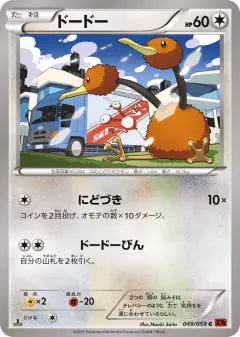 Doduo Common card from Red Flash