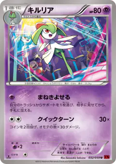 Kirlia Uncommon card from Red Flash