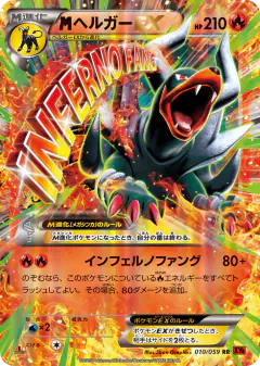 M Houndoom-EX Double Rare (RR) card from Red Flash