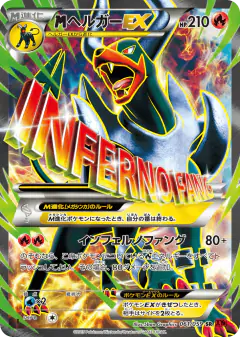 M Houndoom-EX Super Rare (SR) card from Red Flash