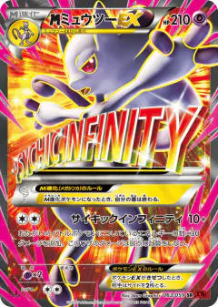 M Mewtwo-EX Super Rare (SR) card from Red Flash