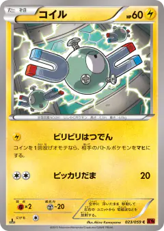Magnemite Common card from Red Flash