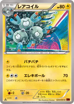 Magneton Common card from Red Flash