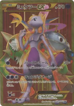 Mewtwo-EX Ultra Rare (UR) card from Red Flash
