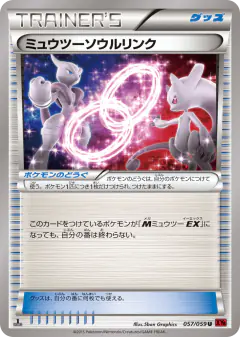 Mewtwo Spirit Link Uncommon card from Red Flash