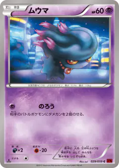Misdreavus Common card from Red Flash