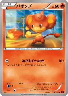 Pansear Common card from Red Flash