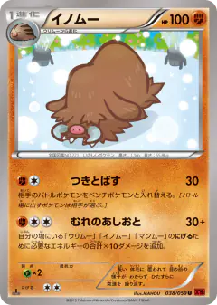 Piloswine Uncommon card from Red Flash