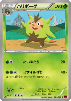 Quilladin Common card from Red Flash
