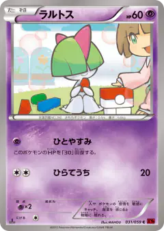 Ralts Common card from Red Flash