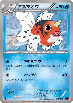 Seaking Common card from Red Flash