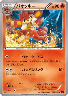 Simisear Common card from Red Flash