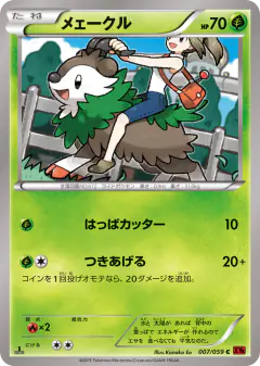 Skiddo Common card from Red Flash