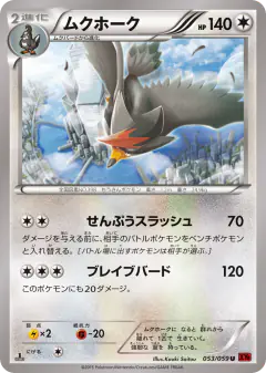 Staraptor Uncommon card from Red Flash