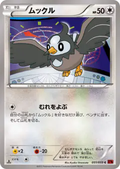 Starly Common card from Red Flash