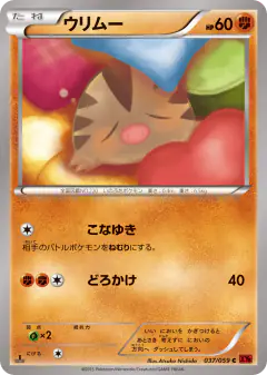Swinub Common card from Red Flash