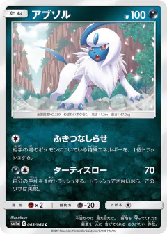 Absol Common card from Remix Bout