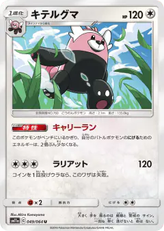 Bewear Uncommon card from Remix Bout