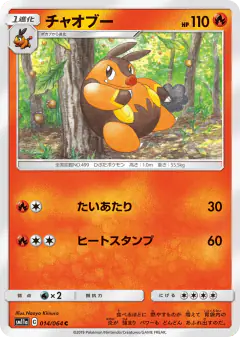 Pignite Common card from Remix Bout