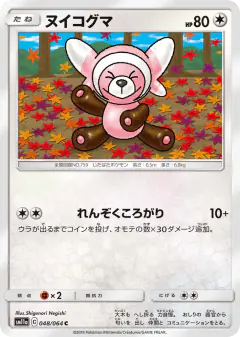 Stufful Common card from Remix Bout