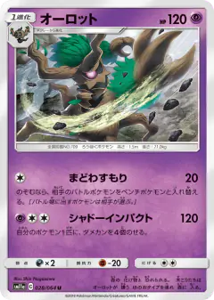 Trevenant Uncommon card from Remix Bout