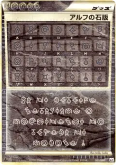 Alph Lithograph No rarity symbol card from Reviving Legends