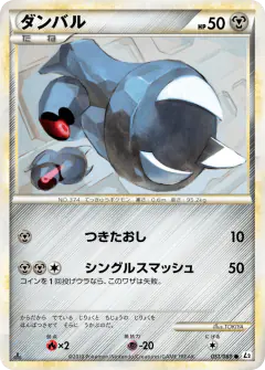 Beldum Common card from Reviving Legends