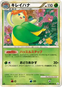 Bellossom Rare Holo card from Reviving Legends